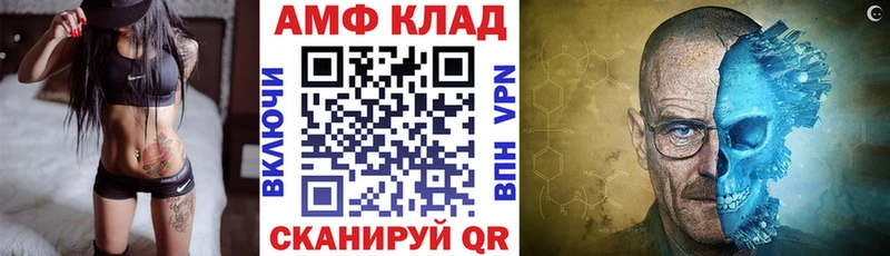 Амфетамин VHQ где продают наркотики Ивантеевка
