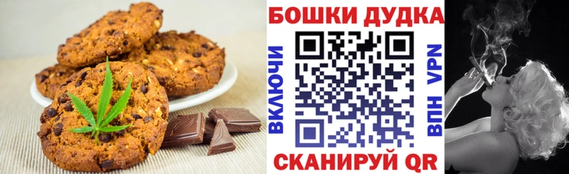 купить закладку Ивантеевка Canna-Cookies марихуана