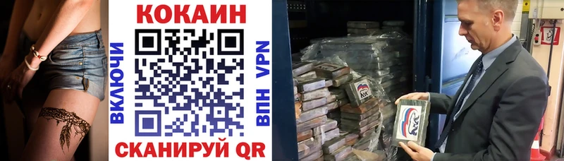 COCAIN 97%  Ивантеевка 