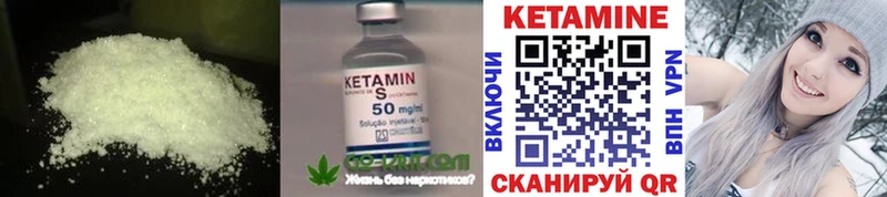 магазин продажи наркотиков  Ивантеевка  КЕТАМИН VHQ 