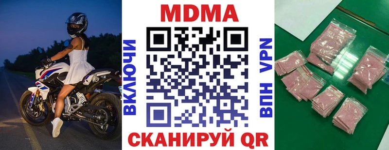 МДМА молли Ивантеевка