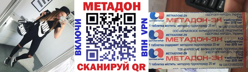 Метадон мёд  даркнет сайт  Ивантеевка 