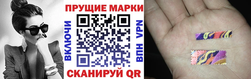 Марки N-bome 1500мкг Ивантеевка